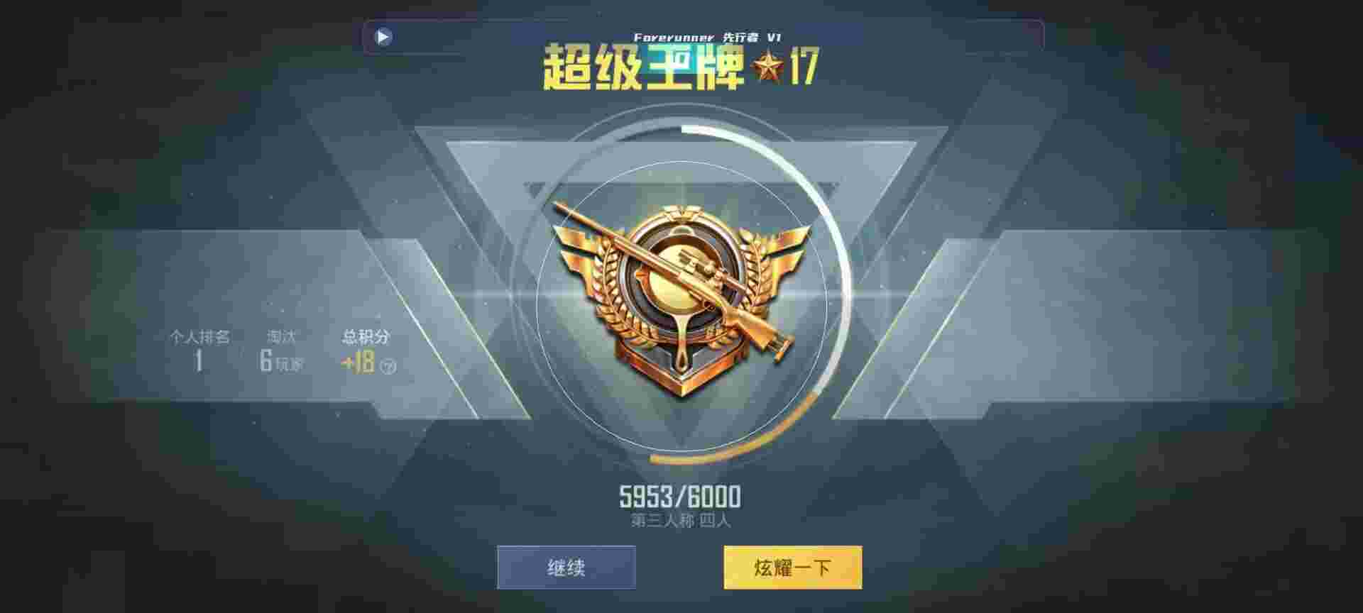 和平精英鸡腿辅助自瞄 - ƻ��ipad��ô�ں�ƽ��Ӣ�￪���辅助预览图
